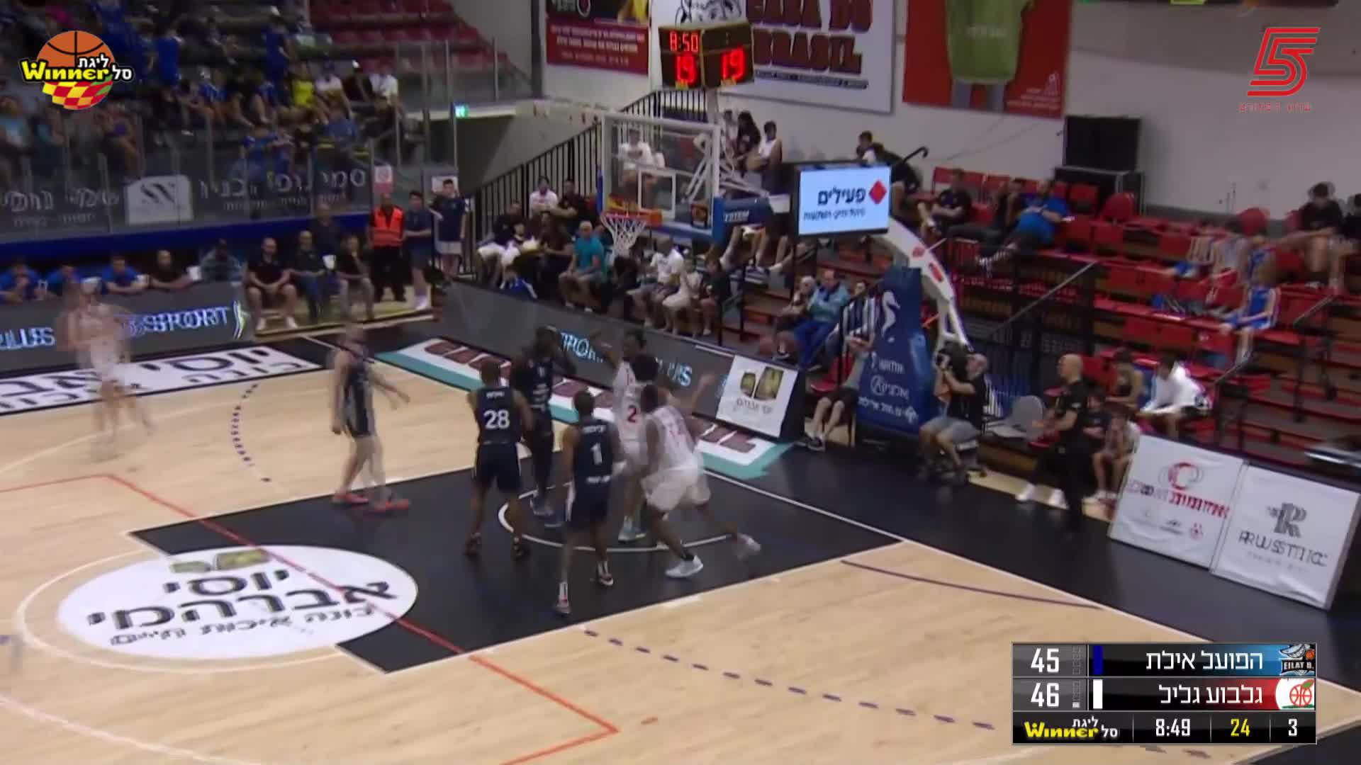 CHAD BROWN Dunks in Hapoel Yossi Avrahami Eilat vs. Hapoel Gilboa Galil